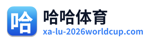 哈哈体育 Logo